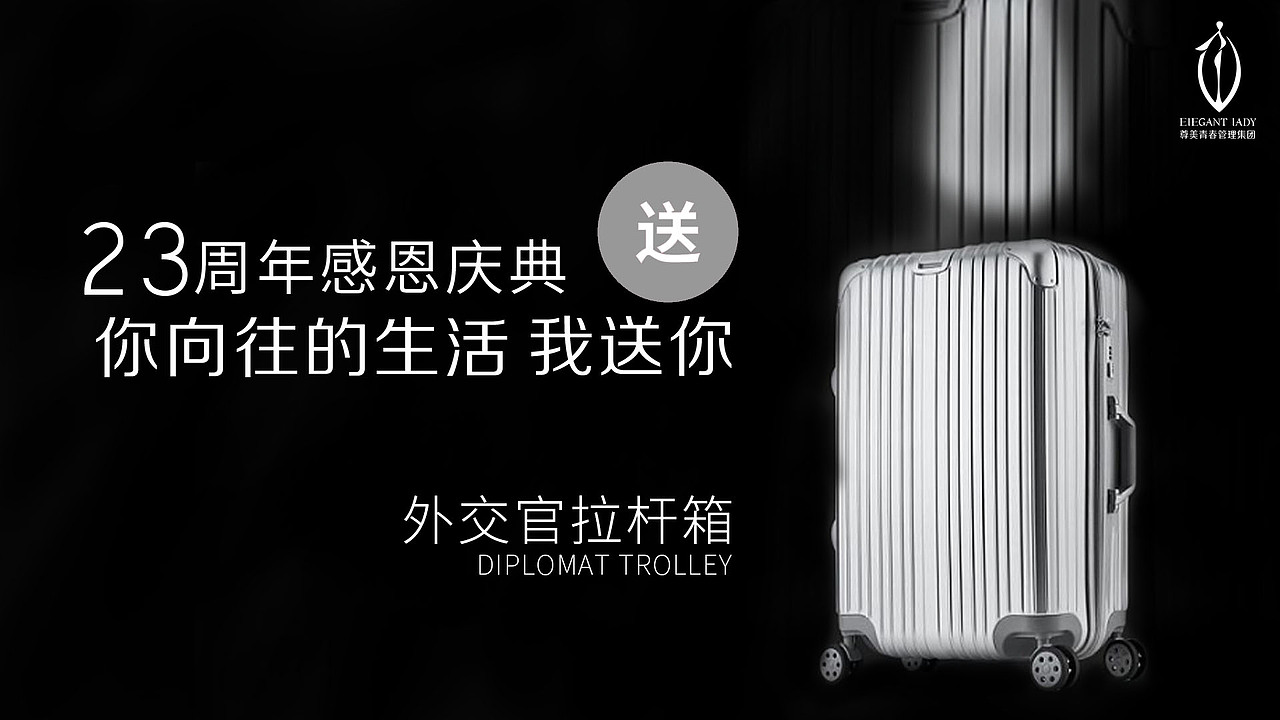 尊美23周年礼品（图ZMjAyMzk5Mzcy） - 宣传物料 - 站酷设计师小小轩轩原创素材 - 站酷ZCOOL