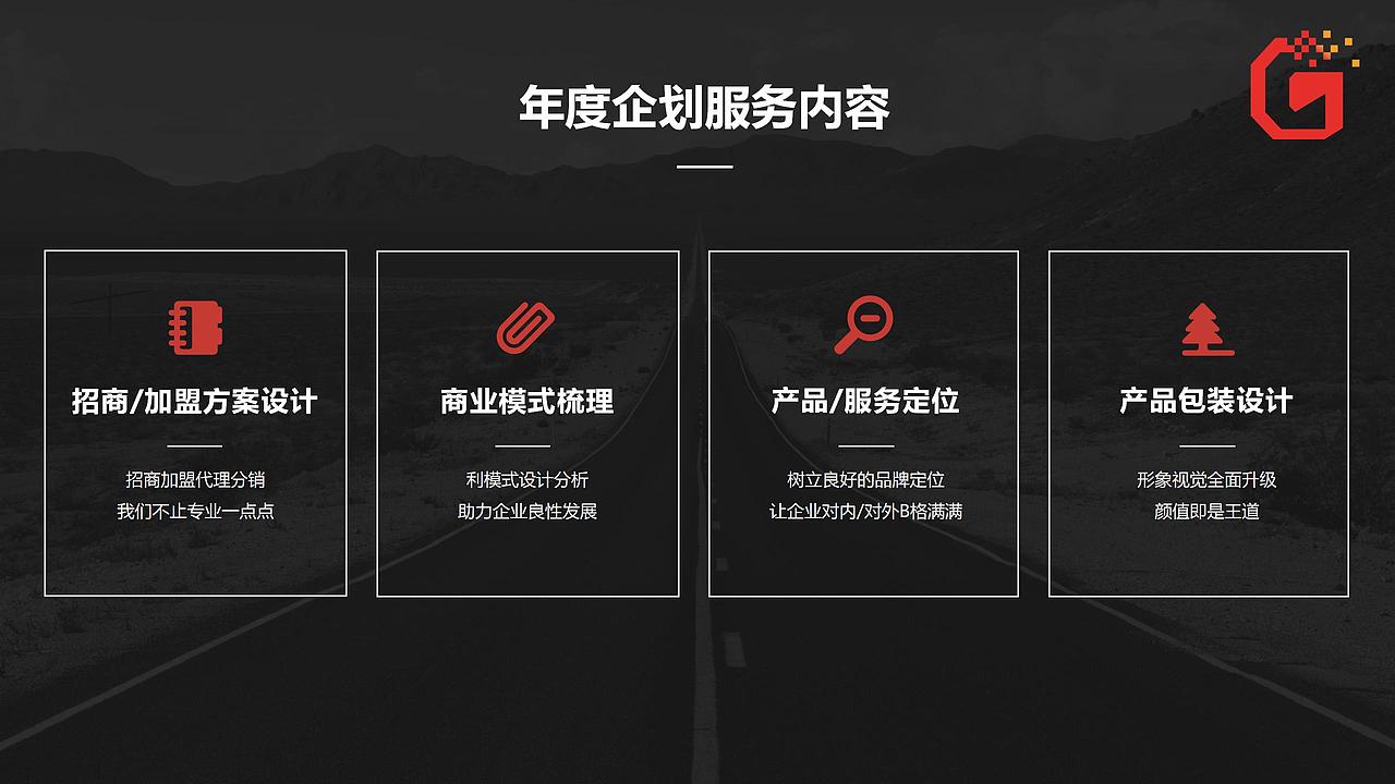 接品牌策划外包，文案设计外包（图ZMjY4OTI4OTg0） - 品牌 - 站酷设计师河南策阁原创素材 - 站酷ZCOOL