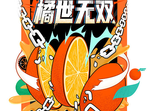 爆裂插画