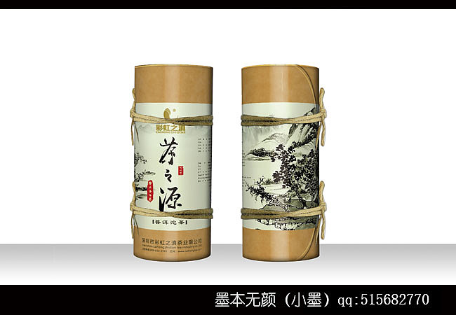 记录自己的点滴 茶叶包装