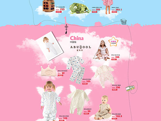 母婴网店装修京东淘宝店铺