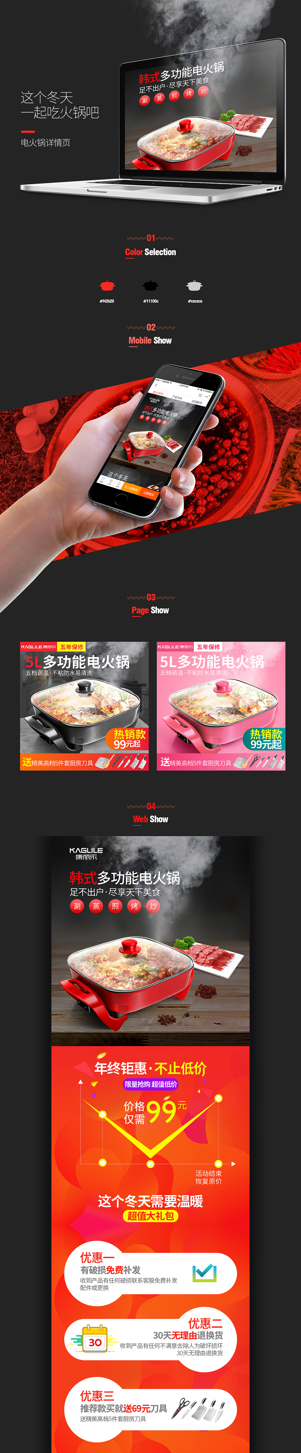 2016年电商设计总结（图ZNjY3MzY4MzI=） - 电商 - 站酷设计师Finley_Feng原创素材 - 站酷ZCOOL