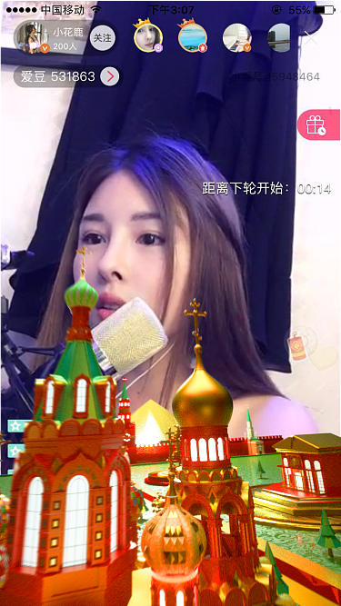 直播礼物:激战世界杯