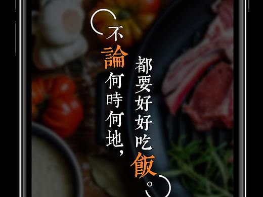 轻食外卖APP