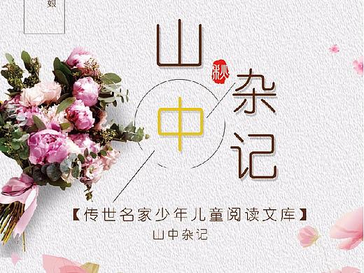 儿童文学详情页
