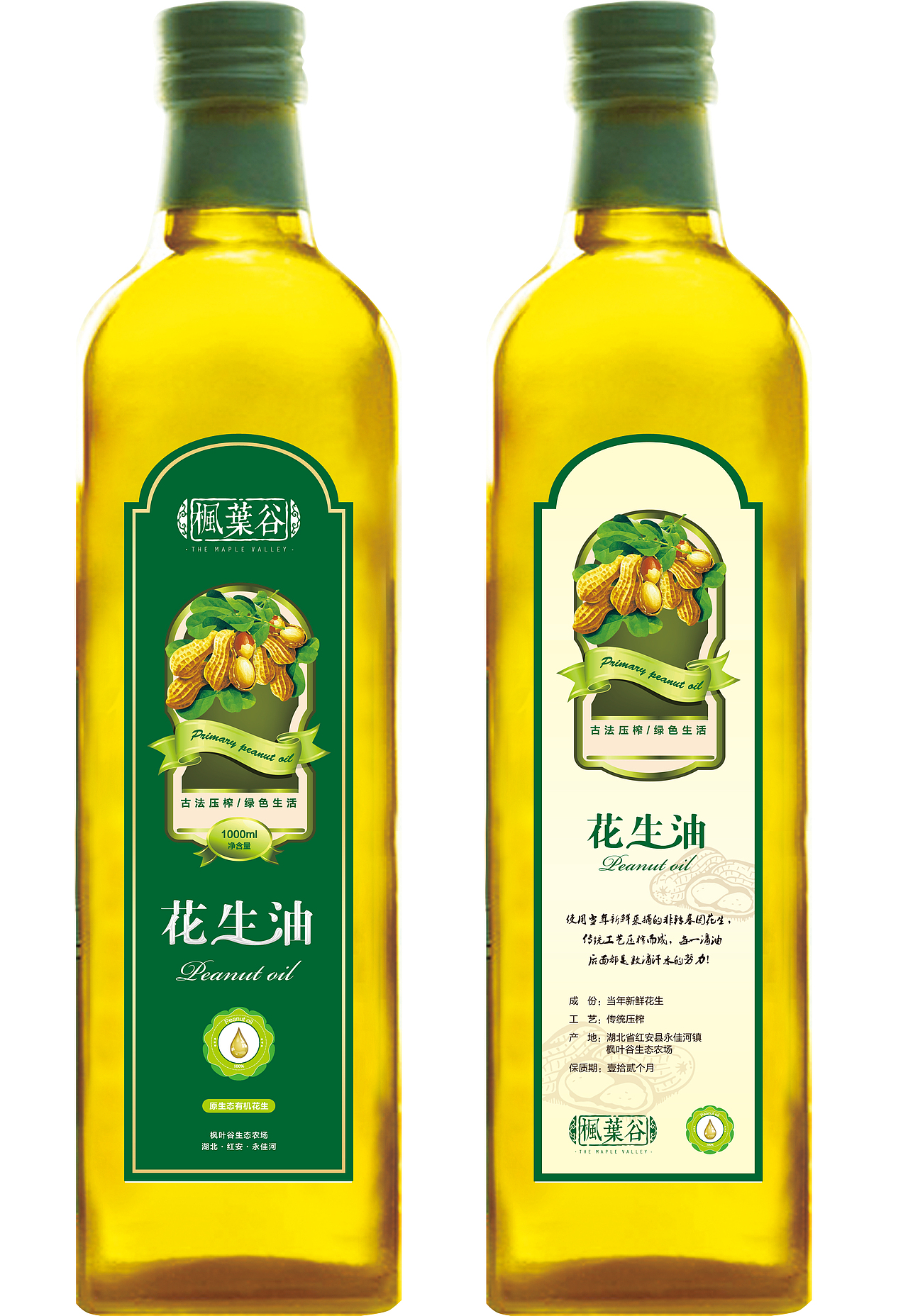 花生油标贴瓶贴包装盒手提袋