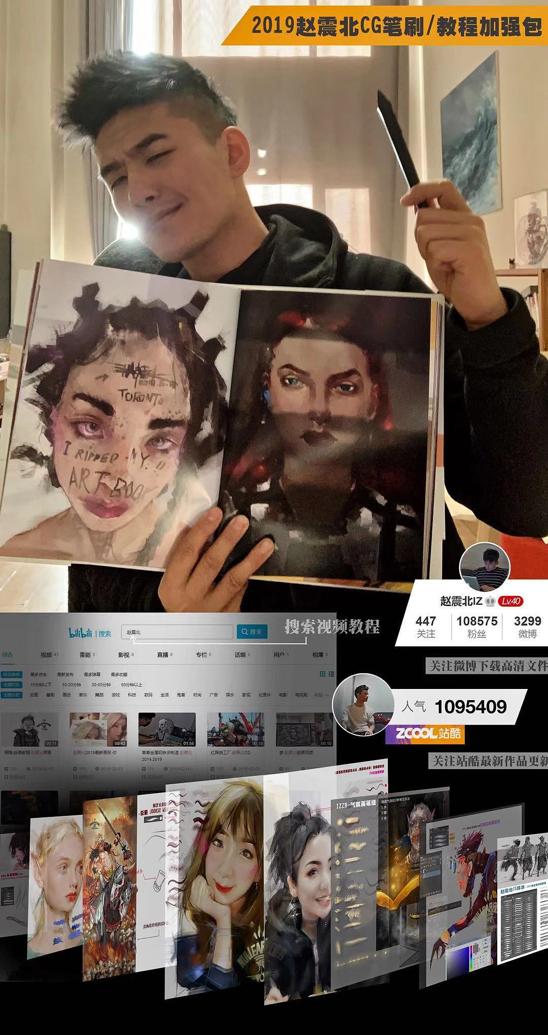 2019赵震北寒假作品90P集合（图ZMTQ4MTkxMTE2） - 绘本 - 站酷设计师赵震北原创素材 - 站酷ZCOOL