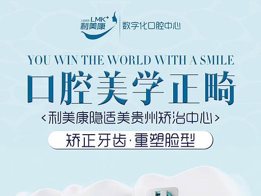 牙齿矫正（个人主页-ZMzk2Mjc3MzY=） - 其他平面 - 站酷设计师ZZZZz朱原创素材 - 站酷ZCOOL