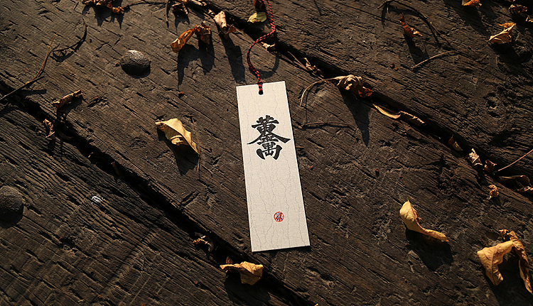 四喜手造之【千草】书签