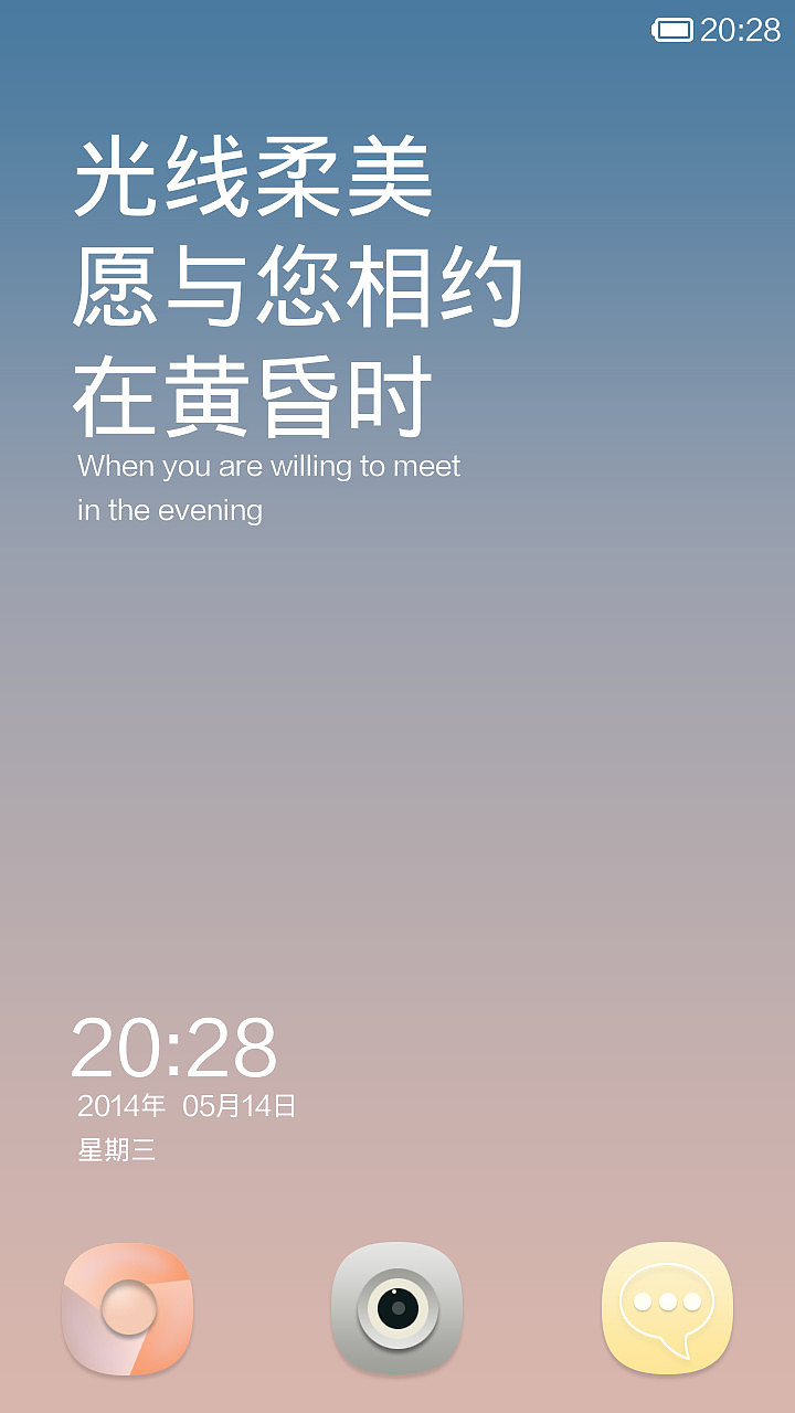 黄昏（图ZMTYxOTAzMDQ=） - APP界面 - 站酷设计师yunnie原创素材 - 站酷ZCOOL