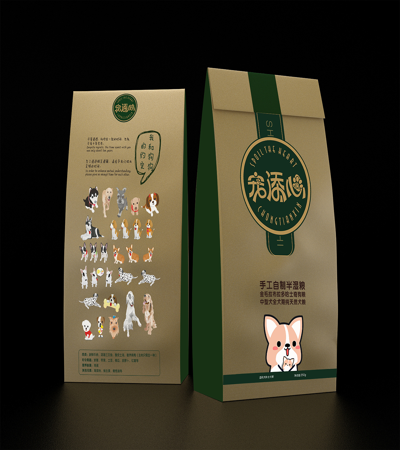 狗粮包装（图ZMTE0MTQ3MTc2） - 包装 - 站酷设计师神的孩子还在跳舞原创素材 - 站酷ZCOOL