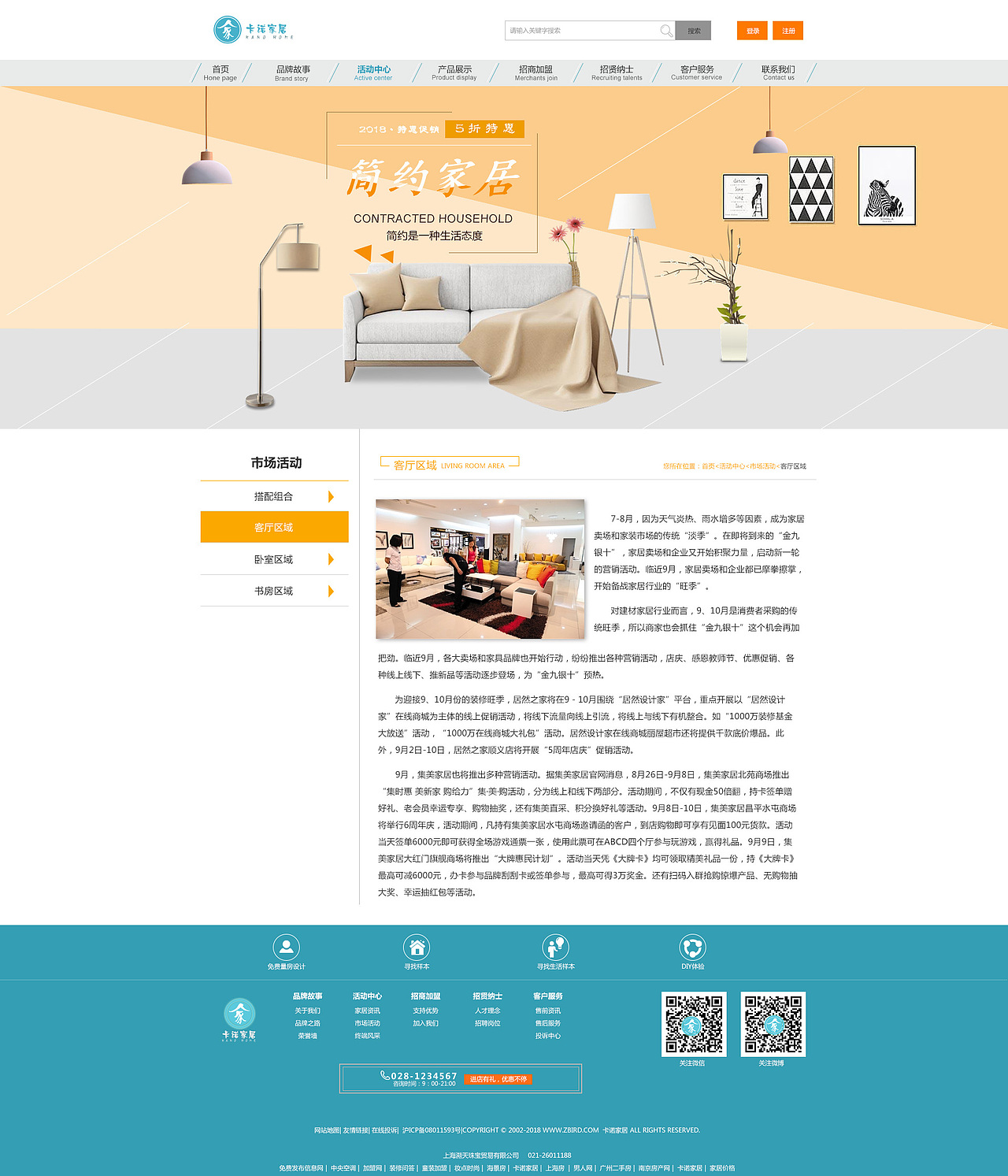 家居网站（图ZMTI4ODkxMjQ0） - 其他UI - 站酷设计师木兮411原创素材 - 站酷ZCOOL