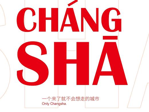 方言-长沙系列明信片