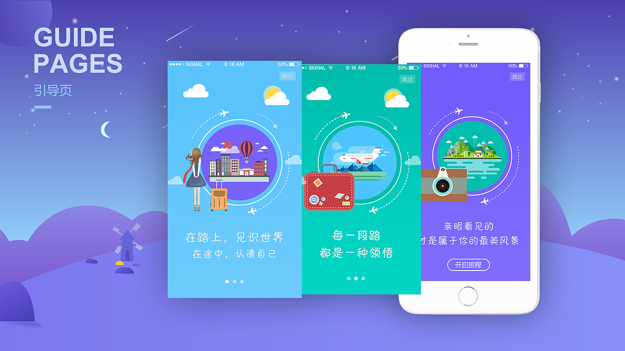 作品集（图ZMTY2MDU1Mjky） - 软件界面 - 站酷设计师Luu露原创素材 - 站酷ZCOOL