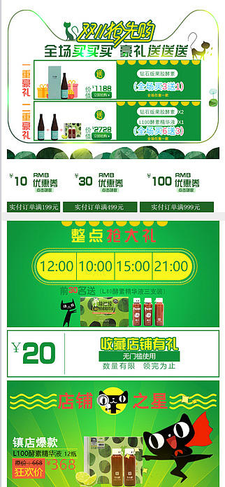 双十一手机自定义页面