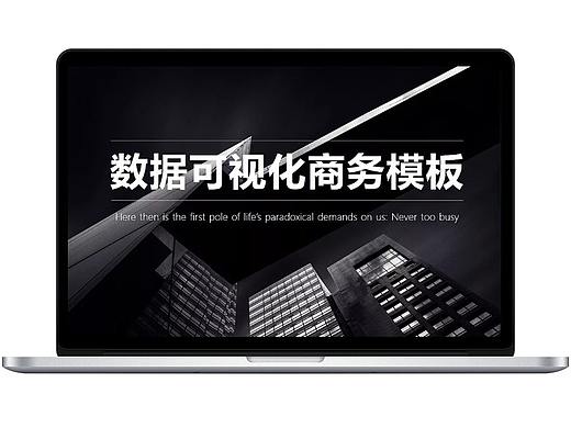 年终总结 个人述职 工作汇报 企业宣传「PPT模版」