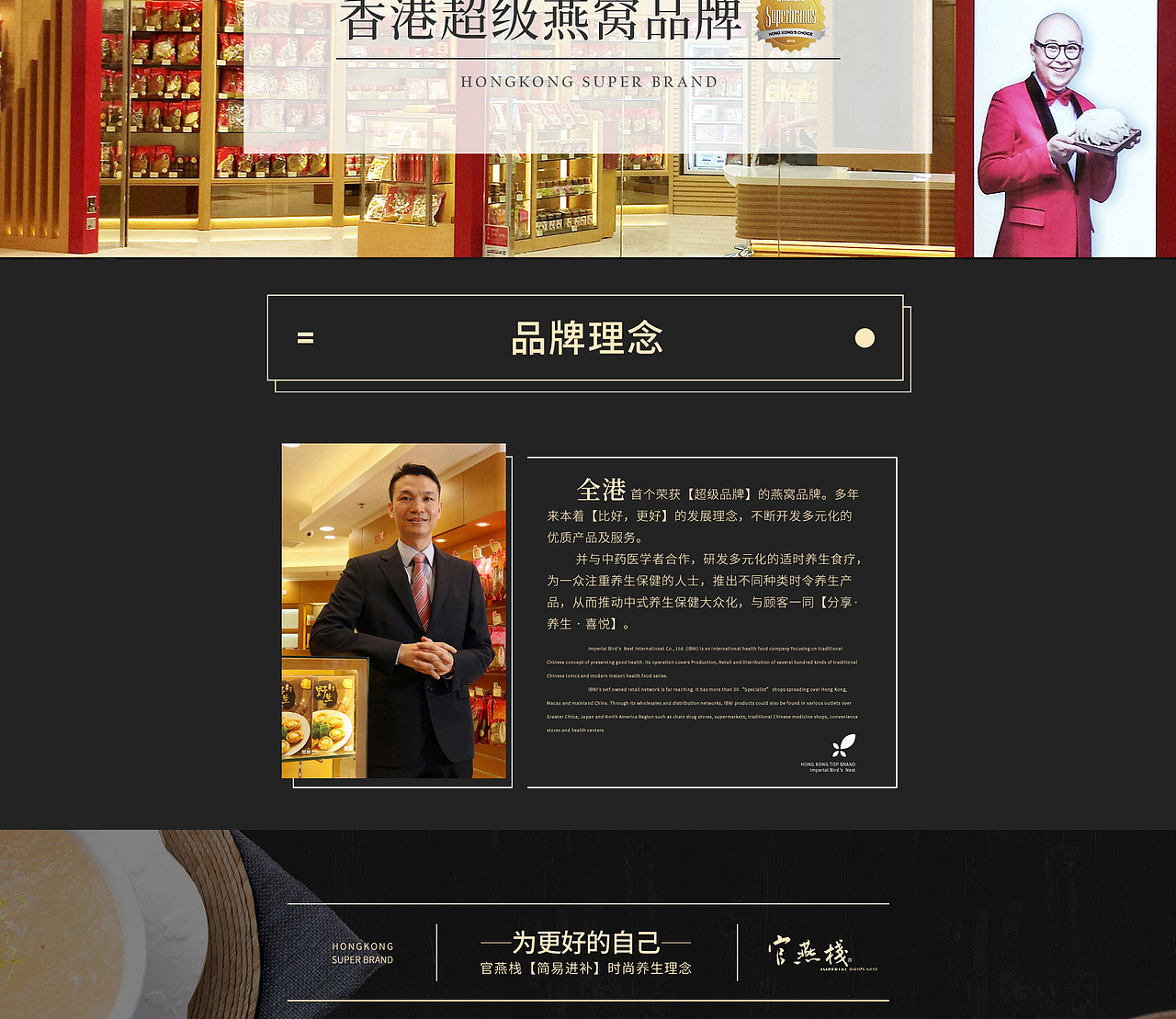 官燕盞海外店頁(yè)面（圖ZMTQ0Mjk4NTU2） - 電商 - 站酷設(shè)計(jì)師緣泣腥蠛原創(chuàng)素材 - 站酷ZCOOL