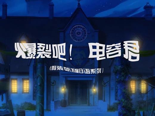 学校实验室安全月比赛视频