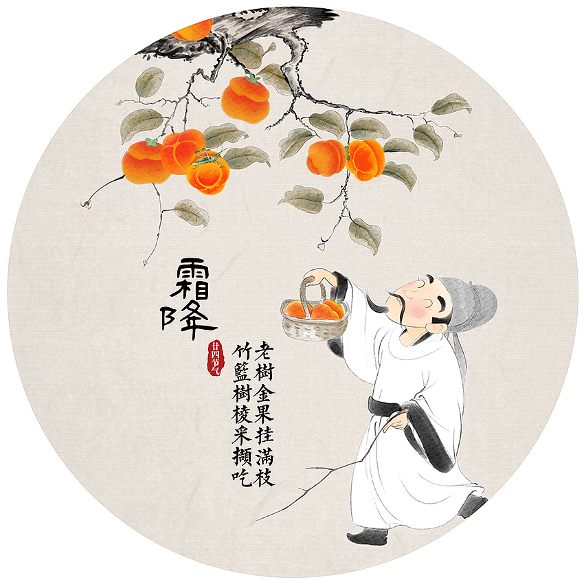 二十四节气（李白篇）（已商用）（图ZMTYwOTY1NTE2） - 商业插画 - 站酷设计师对儿双生_张潇原创素材 - 站酷ZCOOL