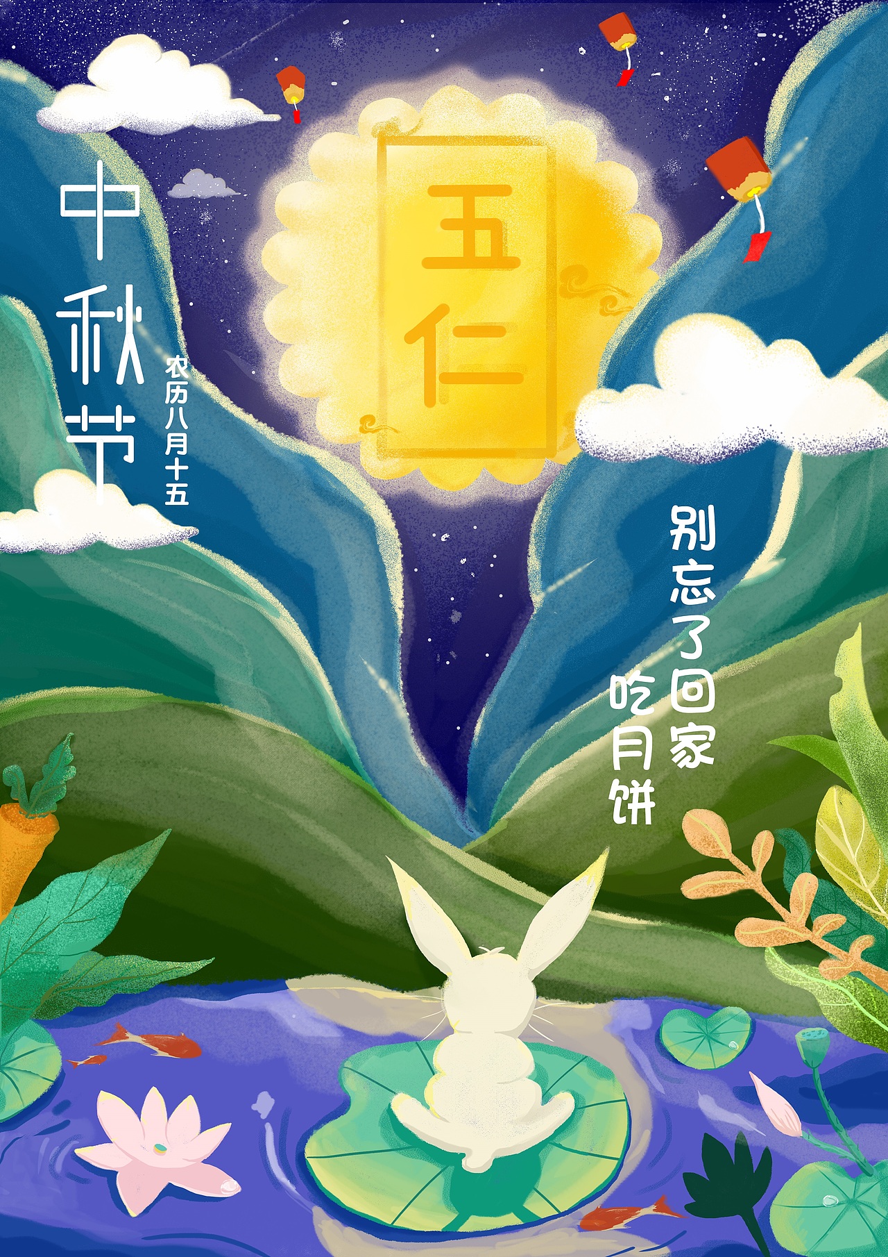中秋节插画（图ZMjI1MzIwNzY0） - 商业插画 - 站酷设计师俗世的尘埃原创素材 - 站酷ZCOOL