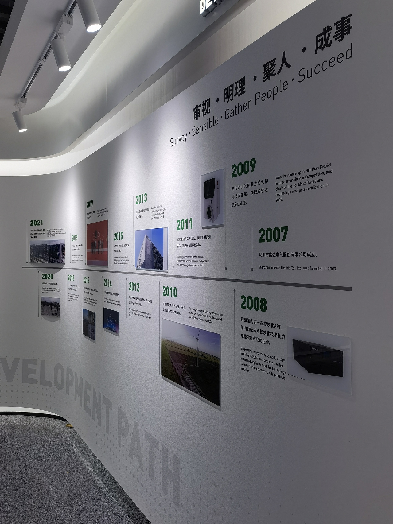 盛弘电气有限公司展厅平面设计