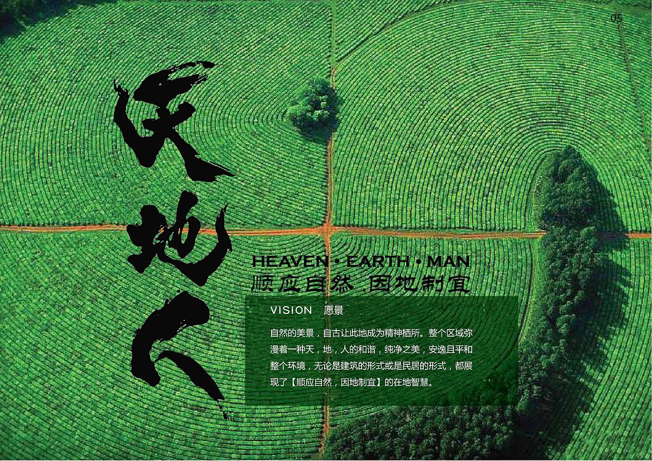 起航。闽江一号（图ZMjcxMTczNTY=） - 景观设计 - 站酷设计师LEO景观设计原创素材 - 站酷ZCOOL