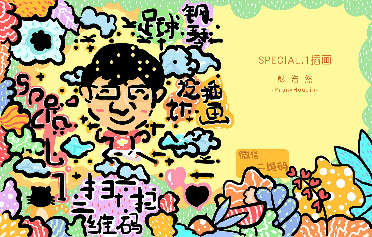 换了一件曼联衣服的插画二维码~~还是红色衣服好看（图ZNzM5MTkxNzI=） - 其他平面 - 站酷设计师来自星星的p浩然原创素材 - 站酷ZCOOL