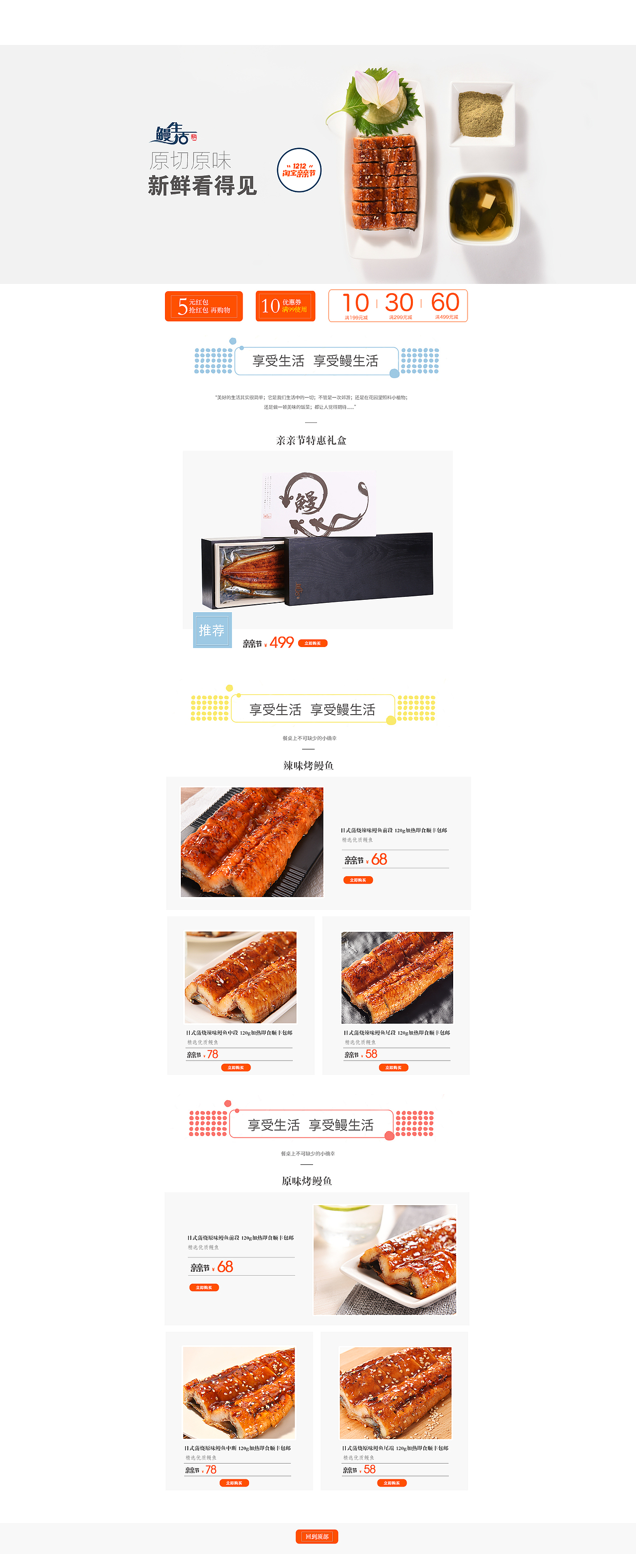 食品页面（图ZMTQ0MTg2MTA4） - 电商 - 站酷设计师_Monkey_原创素材 - 站酷ZCOOL