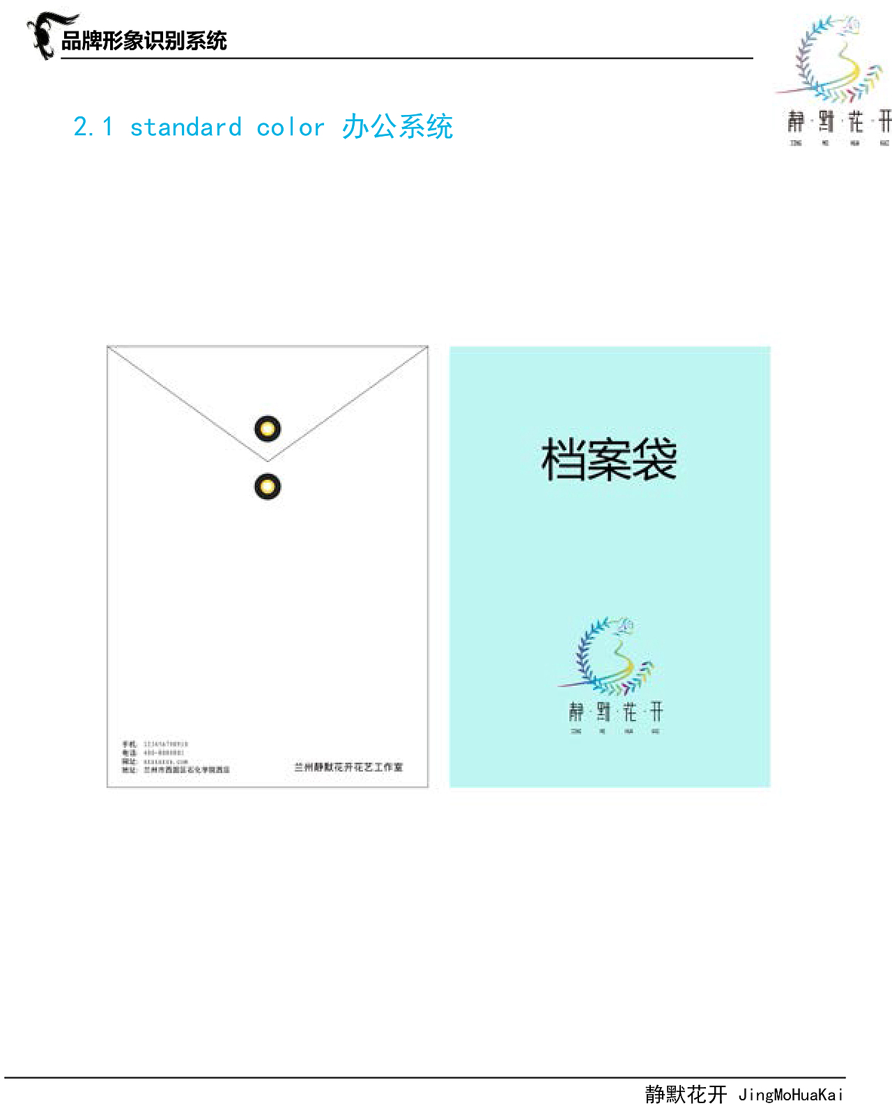静默花开（图ZMTQ4OTU5OTA4） - 品牌 - 站酷设计师九月茱萸原创素材 - 站酷ZCOOL