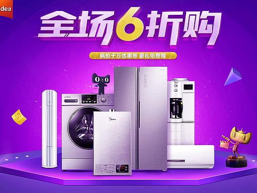 大家電（個人主頁-ZMzk4NjQ2MDA=） - 宣傳物料 - 站酷設(shè)計師諜影孤獨原創(chuàng)素材 - 站酷ZCOOL