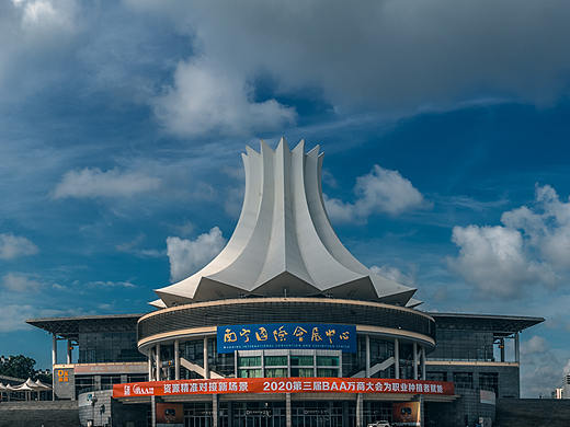 南宁会展中心