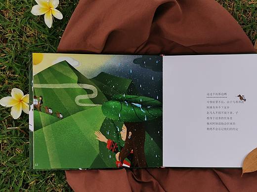 原创绘本|云南十八怪之那柯里阿妹的故事