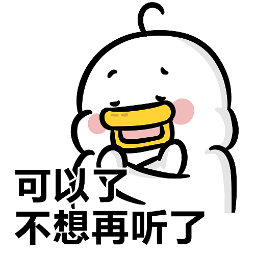 躺倒鸭表情第十六弹....不是吧鸭子也要上班？（图ZMjc5MTYwNjEy） - 网络表情 - 站酷设计师躺倒鸭原创素材 - 站酷ZCOOL