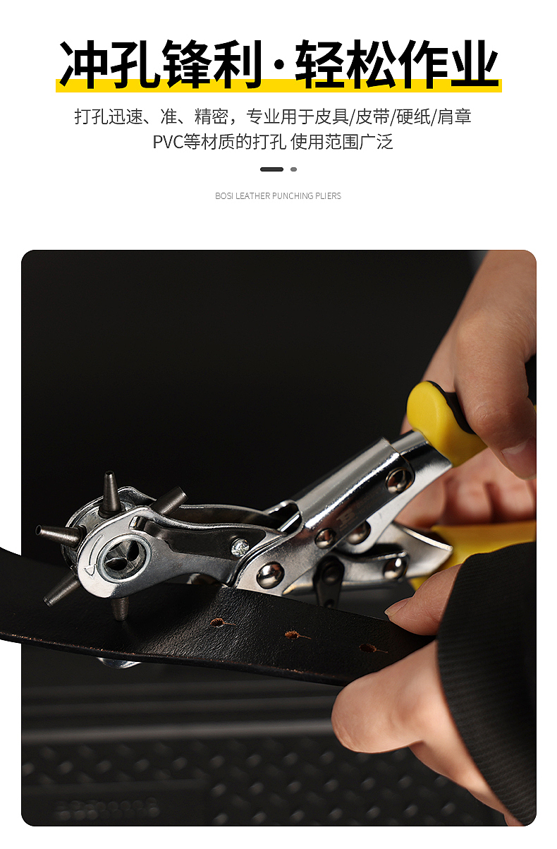 皮革打孔钳详情页设计（图ZMjg2MzYzNDY4） - 电商 - 站酷设计师weisong007原创素材 - 站酷ZCOOL