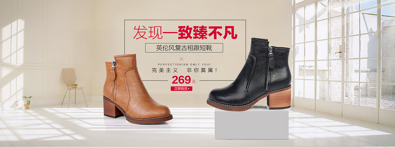 中秋鞋子海报 中秋海报