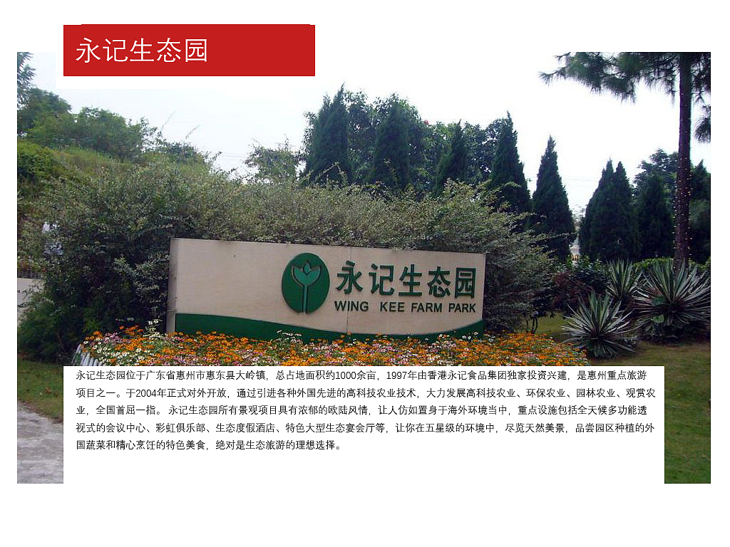 广东惠州景点（图ZMTE5ODQ0NzA4） - 书籍/画册 - 站酷设计师浅墨幺幺原创素材 - 站酷ZCOOL