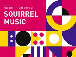 松鼠音樂品牌提案設(shè)計