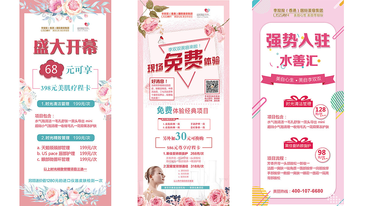 平面海报（图ZMjMwODc5NTk2） - 海报 - 站酷设计师阿蔺原创素材 - 站酷ZCOOL