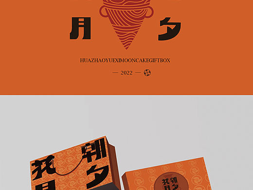 马家窑纹样中秋月饼礼盒