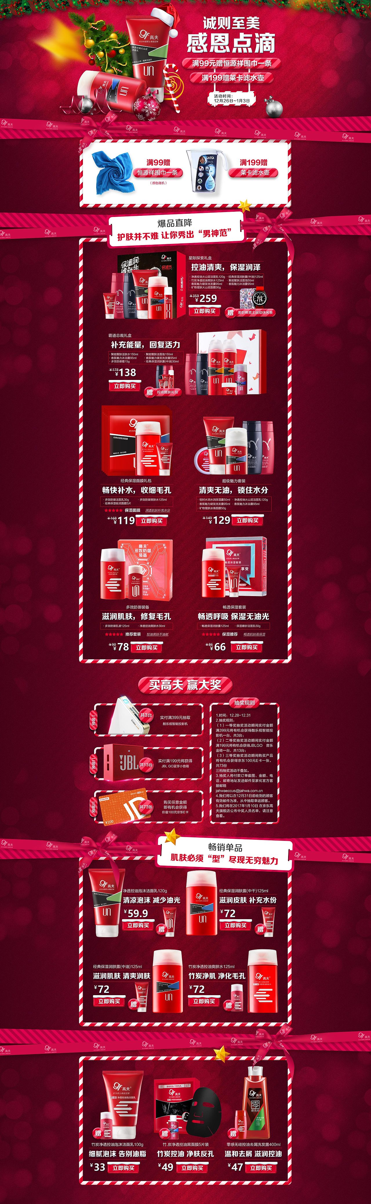 2016-2017往期一些作品（图ZMTA0MTI5MTE2） - 电商 - 站酷设计师Silhouette_原创素材 - 站酷ZCOOL