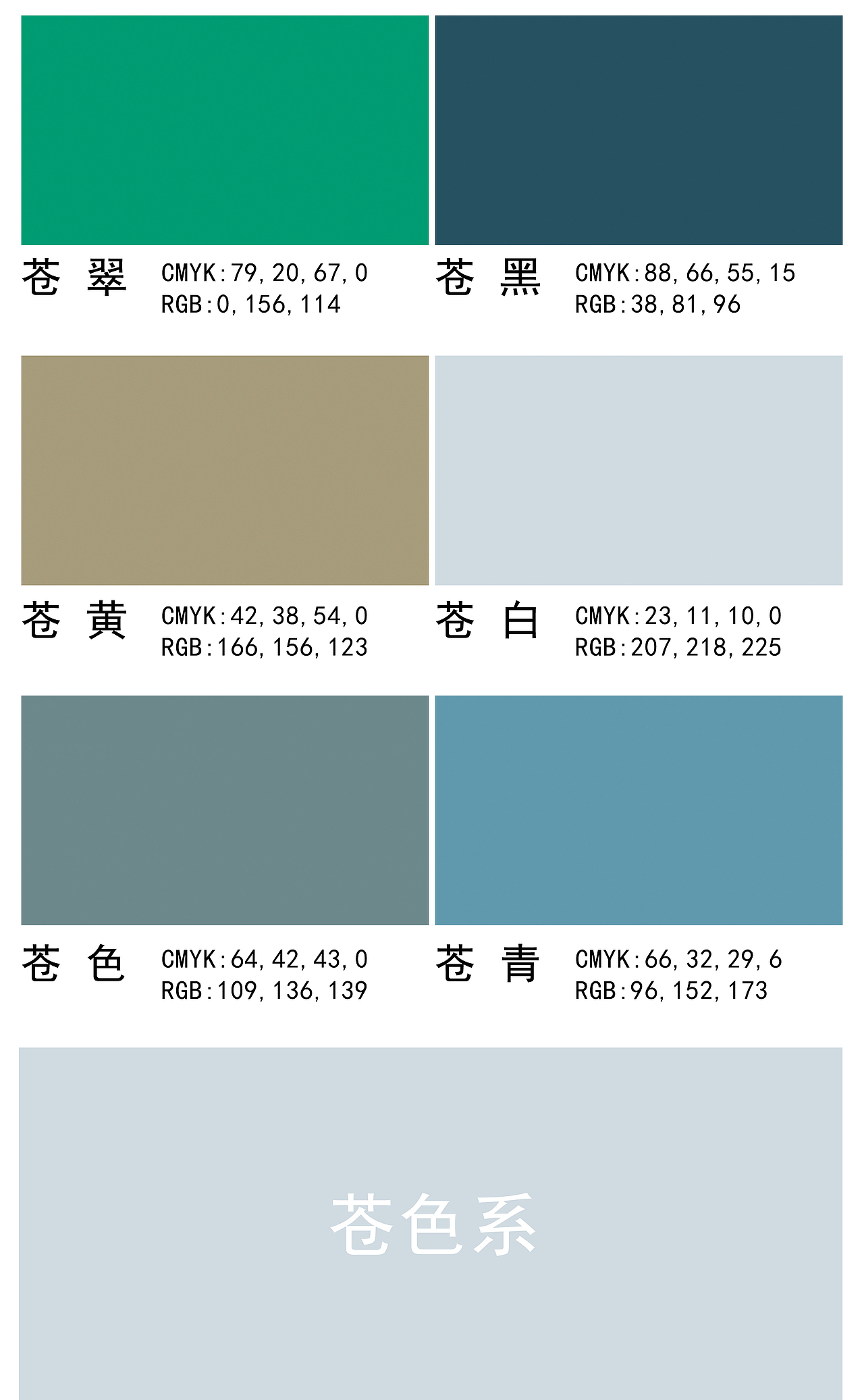 中国传统色彩色卡