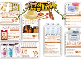 超市DM
