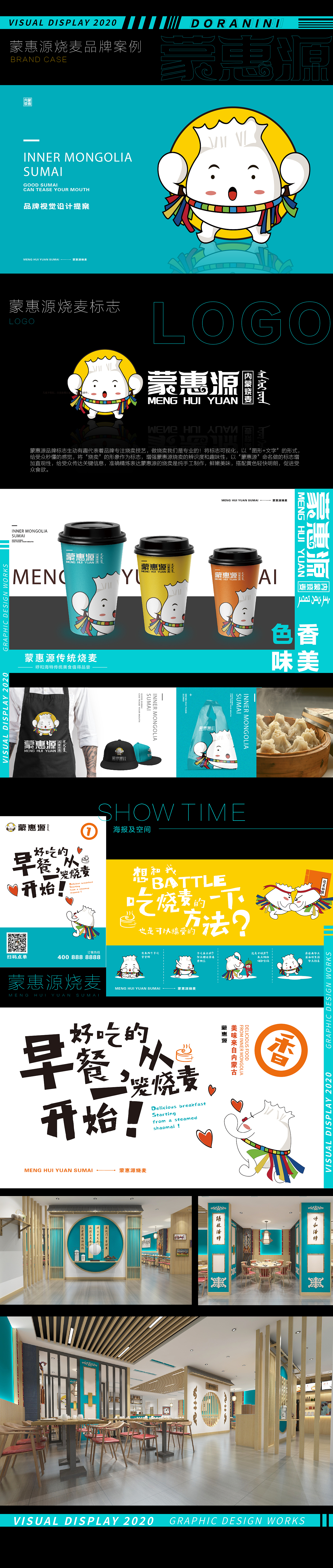 2020平面作品案例合集（图ZMjM3Nzg3Mjk2） - 品牌 - 站酷设计师加零加零原创素材 - 站酷ZCOOL