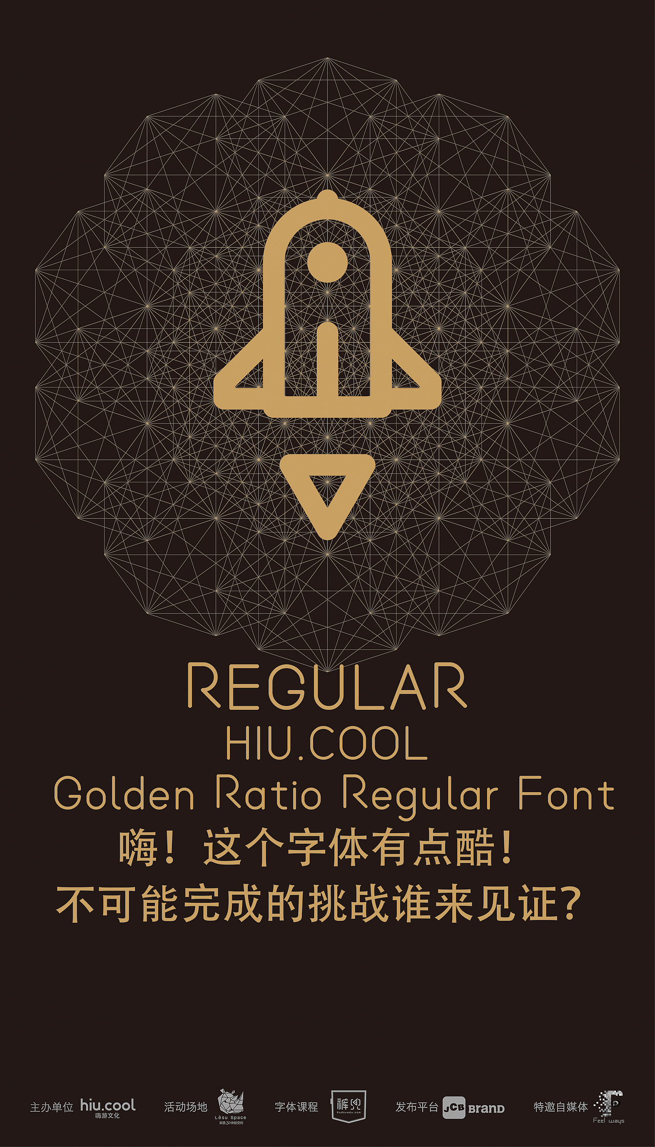 一款可以免费商用的黄金比例英文字体