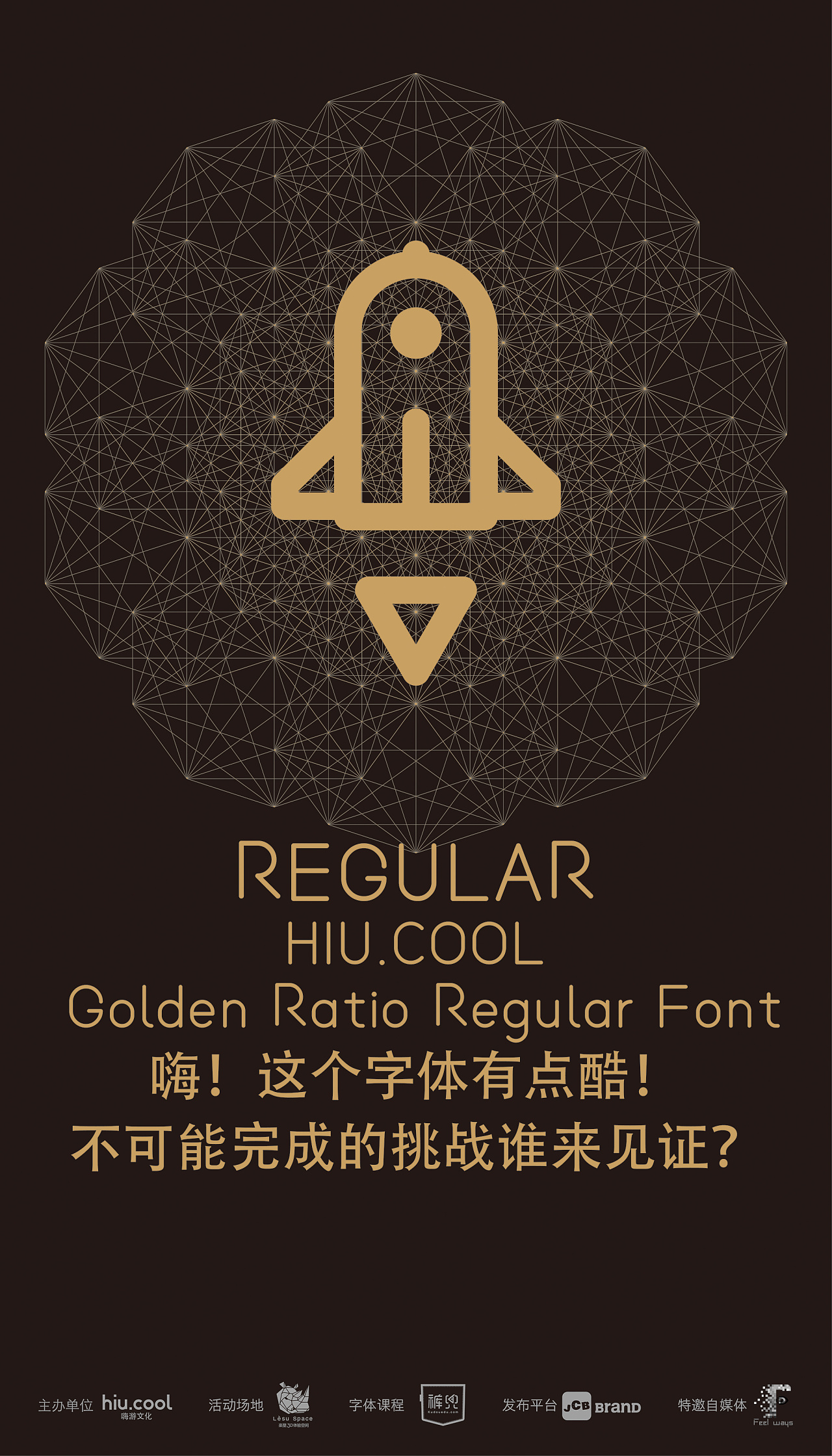 一款可以免费商用的黄金比例英文字体