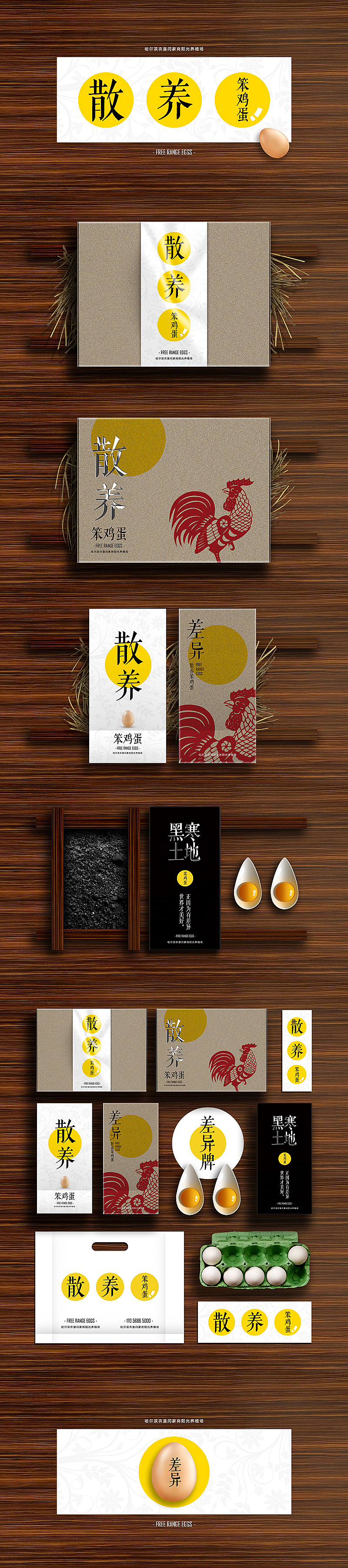 差异牌鸡蛋包装设计好像是骗稿的，幸好先收了预付款！