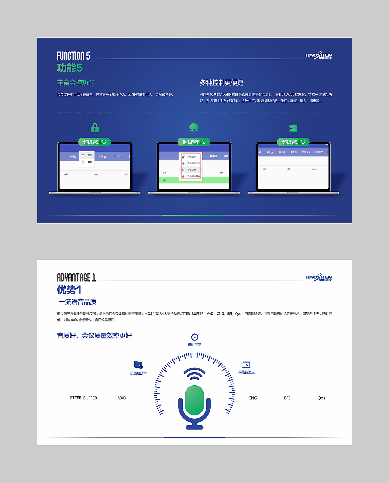 TI系统 语音系统电子手册设计