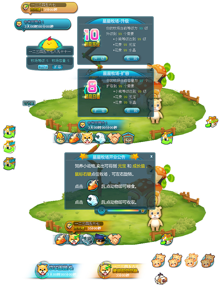 2.3年前做的一些内置游戏界面，现在看看，还挺青涩的~嘿嘿（图ZNTg2MDg0MA==） - 主题/皮肤 - 站酷设计师夏至未至er原创素材 - 站酷ZCOOL