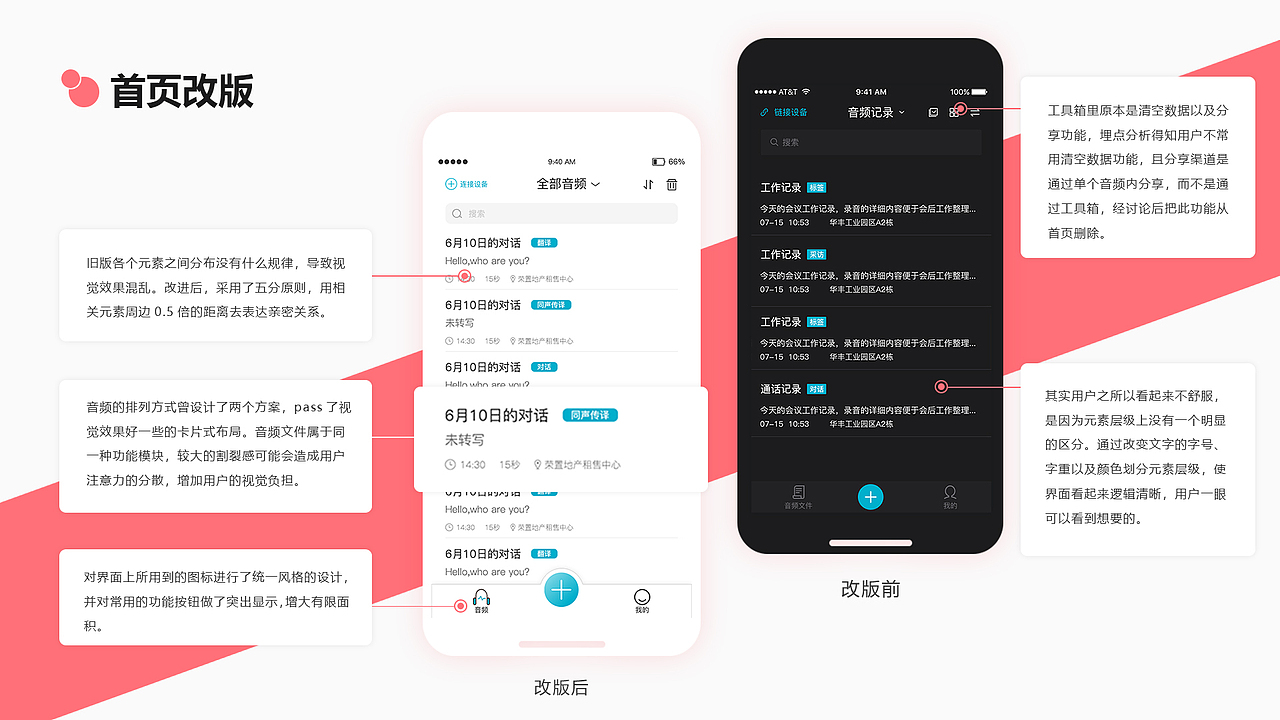 Miclink App视觉升级（图ZMjU4NzAyMjIw） - 软件界面 - 站酷设计师暮夏七原创素材 - 站酷ZCOOL