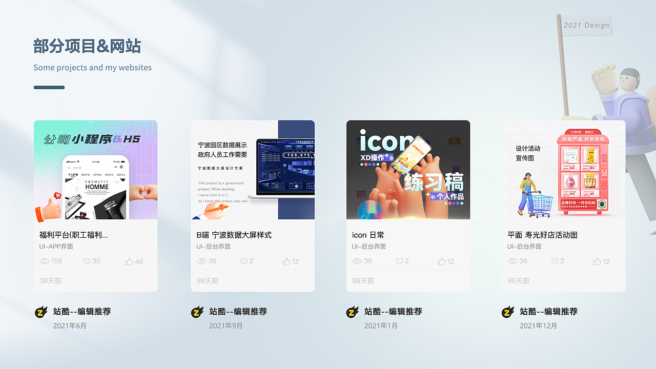 2021年作品小集（图ZMjg4NDcxMzA0） - APP界面 - 站酷设计师走路遥原创素材 - 站酷ZCOOL